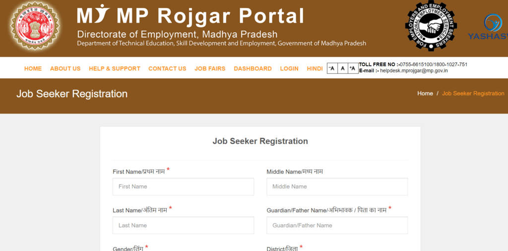 MP Berojgari Bhatta Registration form