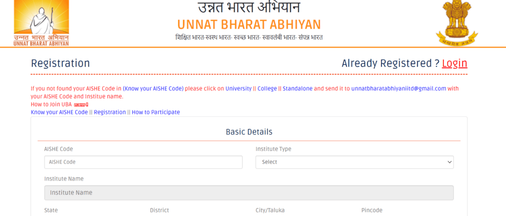 Unnat Bharat Abhiyan Form 2021
