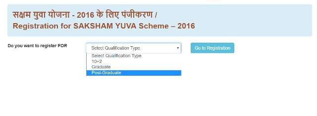 Haryana Saksham Yojana Online Form 2022