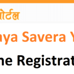 MP Naya Savera Yojana Registration 2022 नया सवेरा योजना Online Form