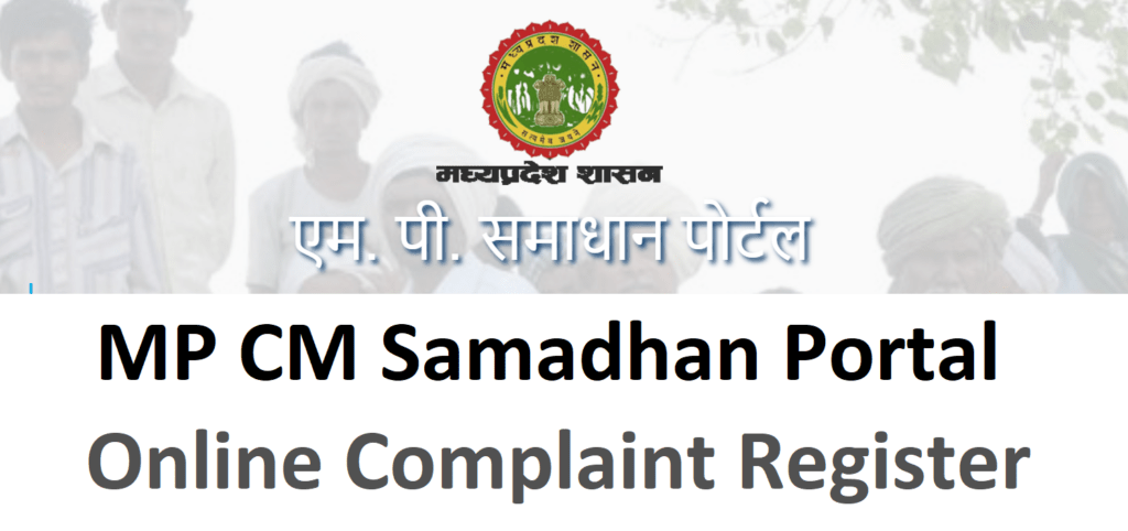 MP Samadhan Portal 2022 {CM} Helpline samadhan.mp.gov.in
