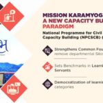 Mission Karmayogi लक्ष्य, उद्देश्य व लाभ
