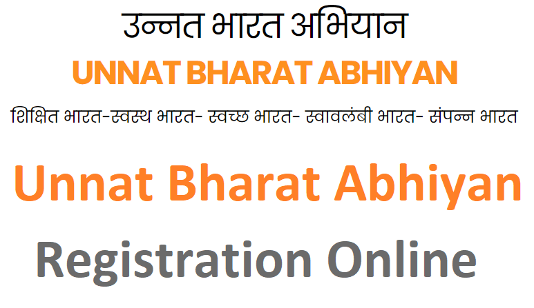 Unnat Bharat Abhiyan Scheme login