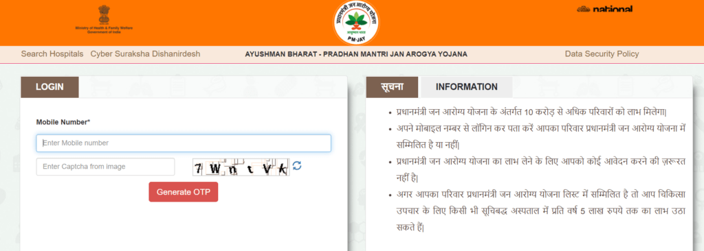 PMJAY Health Card Form Online
