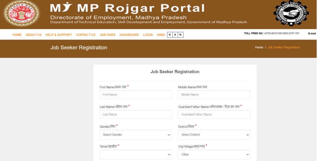 MP Rojgar Portal Form 2021