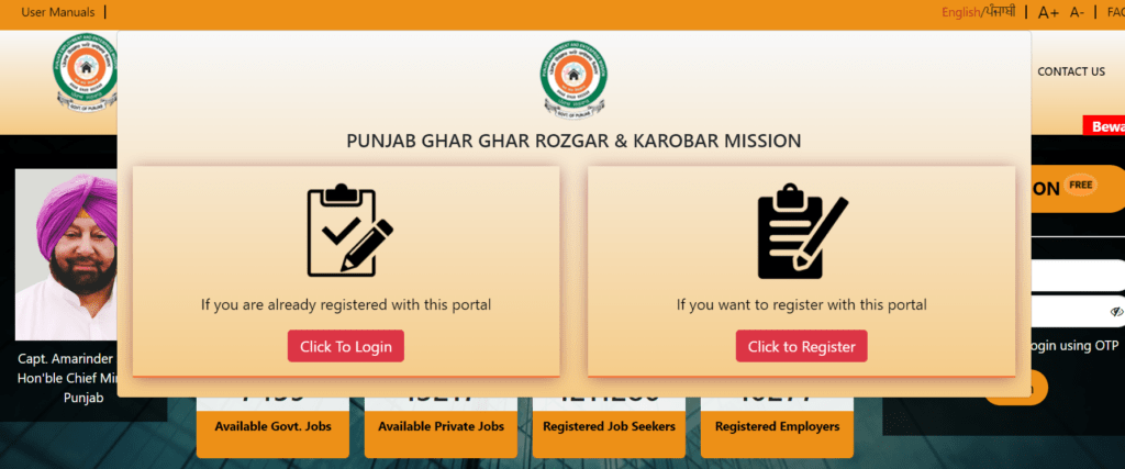 Punjab Ghar Ghar Rojgar Online Registration