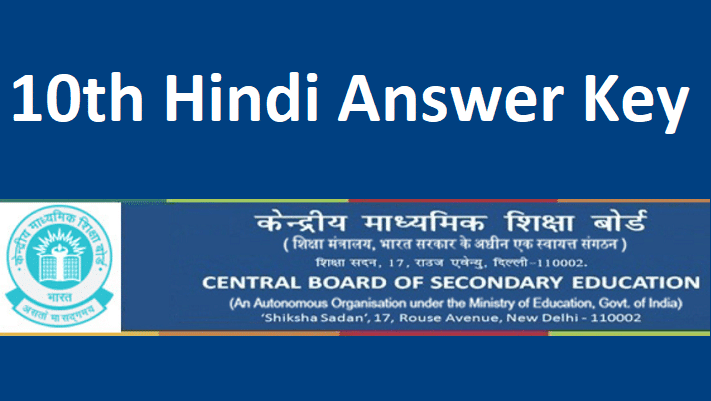 CBSE Class 10 Hindi Answer Key 2022 Term-2 Question Paper Solution