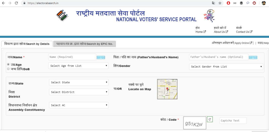 Download Electoral Roll PDF EPIC