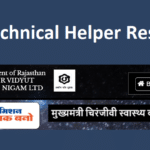 JVVNL Technical Helper Result 2022 Cut~off Jaipur TH Merit list