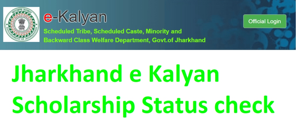 Jharkhand E-Kalyan Scholarship 2022 Amount/Payment Status