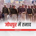Jodhpur Communal Clash How Violence Erupted In Jodhpur When Did The Controversy Begin