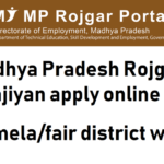 MP Rojgar Portal Registration 2022 ऑनलाइन फॉर्म @mprojgar.gov.in
