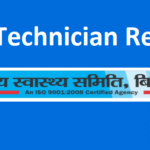 SHSB Lab Technician Result 2022 Check Bihar LT Cut off Marks
