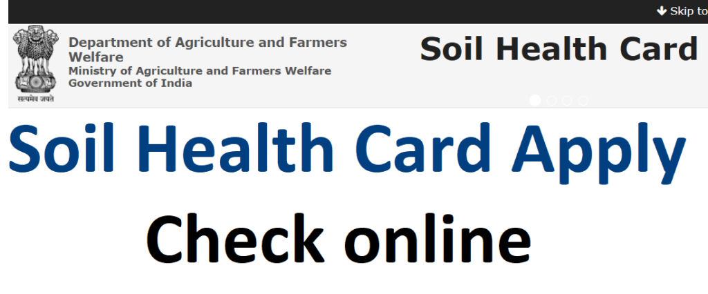 Soil Health Card Scheme Application Form 2022 login