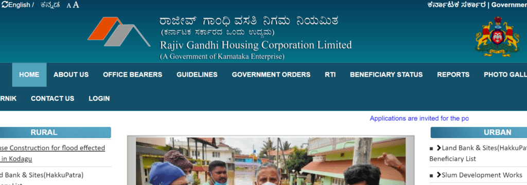 Karnataka CM 1 lakh Housing Status 2021