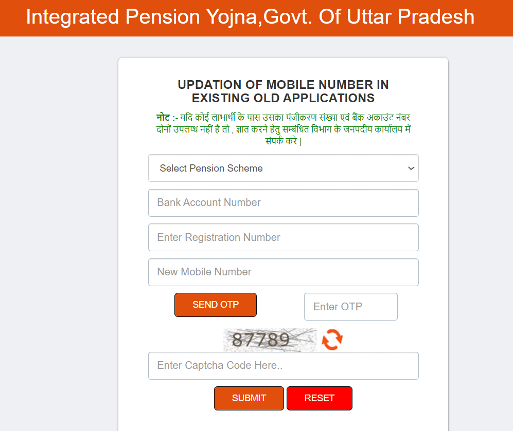SSPY Pension Mobile number update