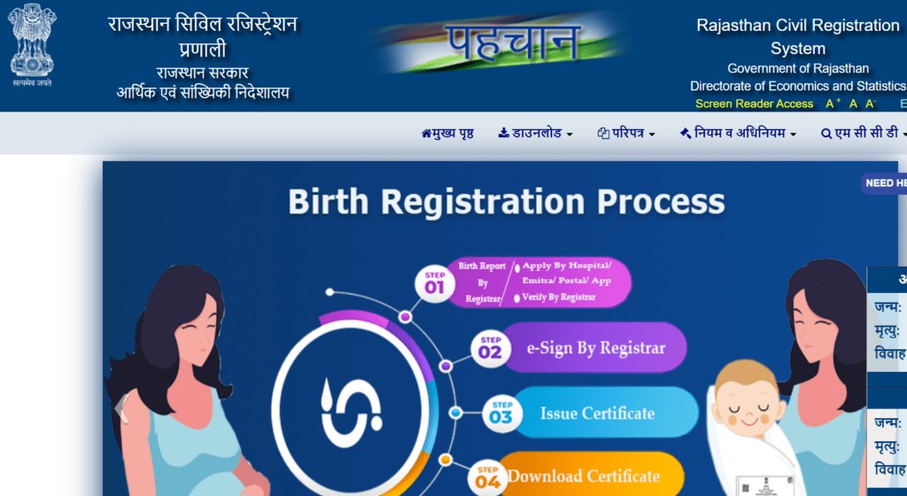 Rajasthan Birth Certificate apply online