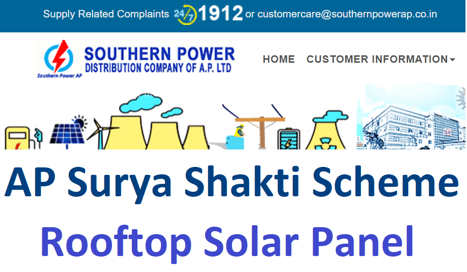 AP Surya Shakti Scheme Registration 2022: Subsidy Rooftop Solar Panels