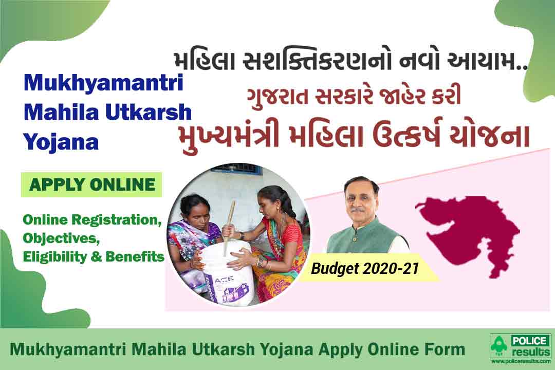 |Apply Online|  MMUY Mukhyamantri Mahila Utkarsh Yojana 2022 Gujarat: Registration