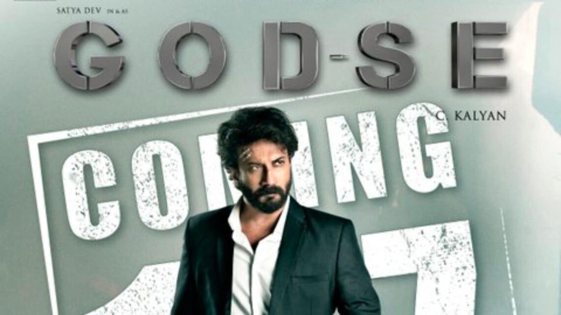 Godse Movie Review: సత్యదేవ్ ‘గాడ్సే’ మూవీ రివ్యూ .. సెన్సిబుల్ యాక్షన్ డ్రామా ..