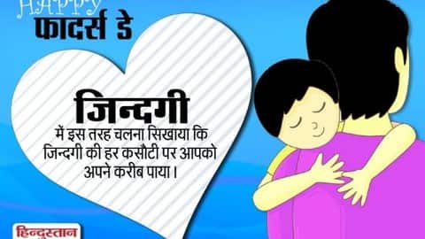 Happy fathers day 2022 whatsapp status short poems written on Fathers or papa ke liye whatsapp status in hindi