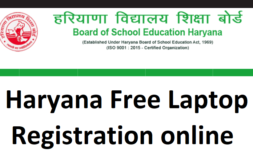 Haryana Free Laptop Yojana 2022 Registration: Online Form