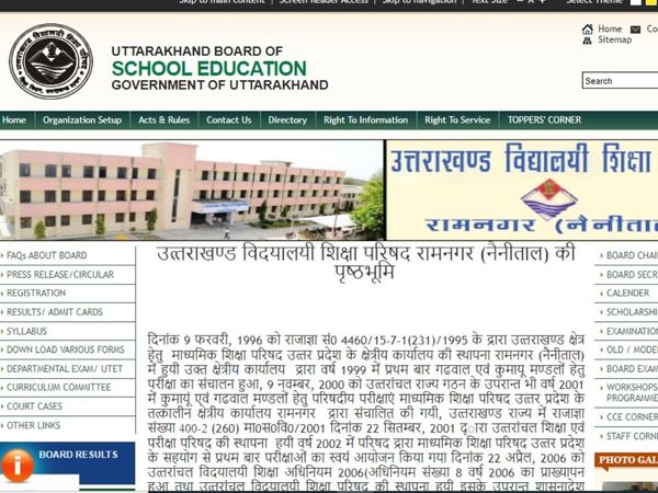How to Check Uttarakhand Board Class 10th Result