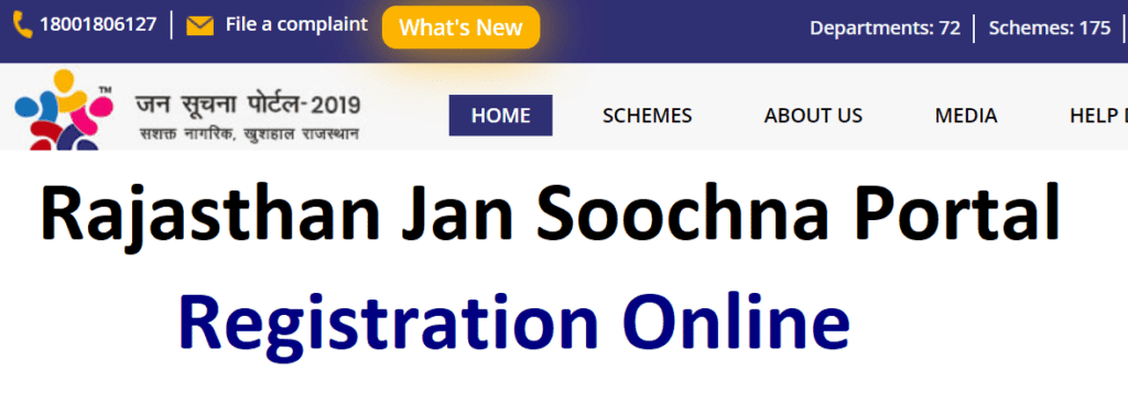 Jan Suchna Portal 2022 (jansoochna.rajasthan.gov.in) जन सूचना पोर्टल