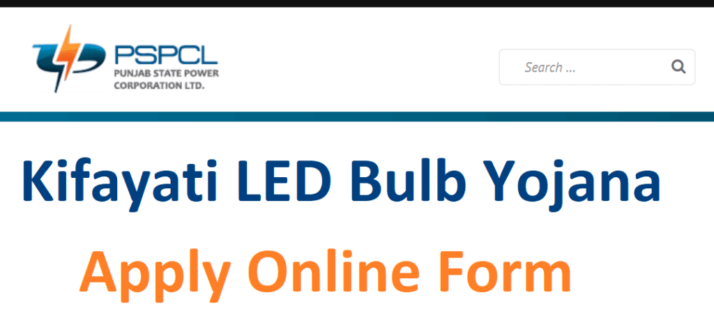 Kifayati LED Bulb Yojana Apply Online 2022 Form pdf!  Download