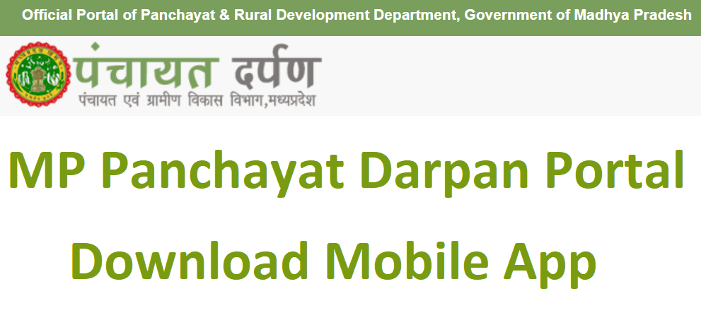 MP Panchayat Darpan login Portal |  epo Status |  Circular