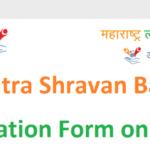 Maharashtra Shravan Bal Yojana Form 2022 'marathi' Apply Online