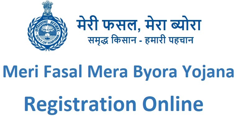Meri Fasal Mera Byora Registration 2022 last date, Payment Status
