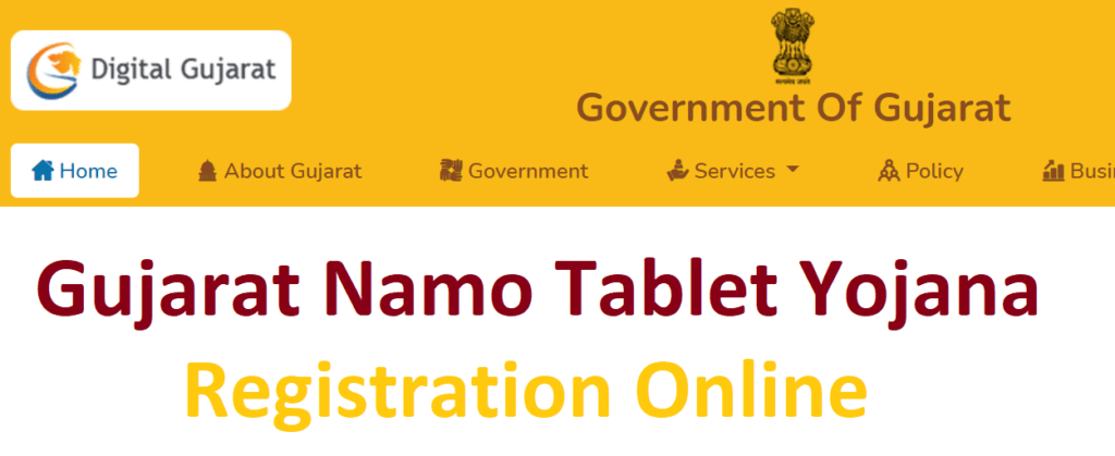 Namo Tablet Yojana 2022 Registration Form