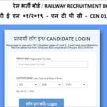 RRB NTPC CBT 2 Answer Key 2022 released, raise objections till June 27;  direct link