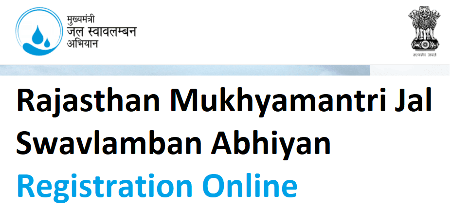 Rajasthan Mukhyamantri Jal Swavlamban Abhiyan 2022 Registration, login