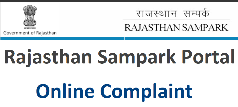 Rajasthan Sampark Portal 2022 Complaint Online Status Check