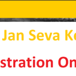 Sahaj Jan Seva Kendra Registration 2022: Status