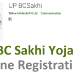 UP BC Sakhi Yojana Registration 2022: Online Form Eligibility