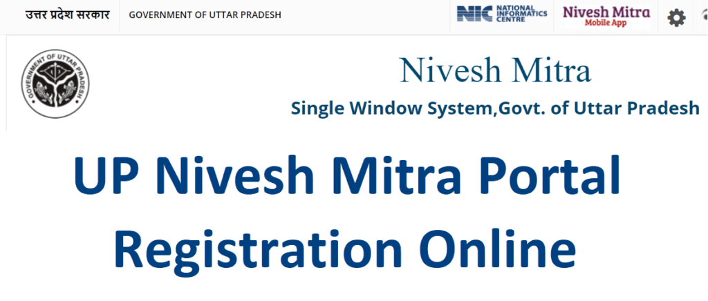 UP Nivesh Mitra Registration 2022 -Single window Portal, निवेश मित्र क्या है ?