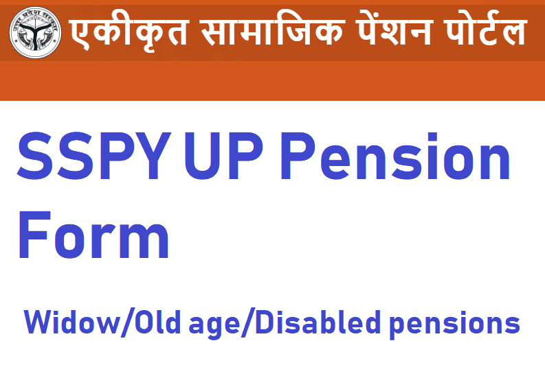UP Pension Scheme 2022