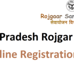 UP Rojgar Mela 2022 Online Registration Date |  login