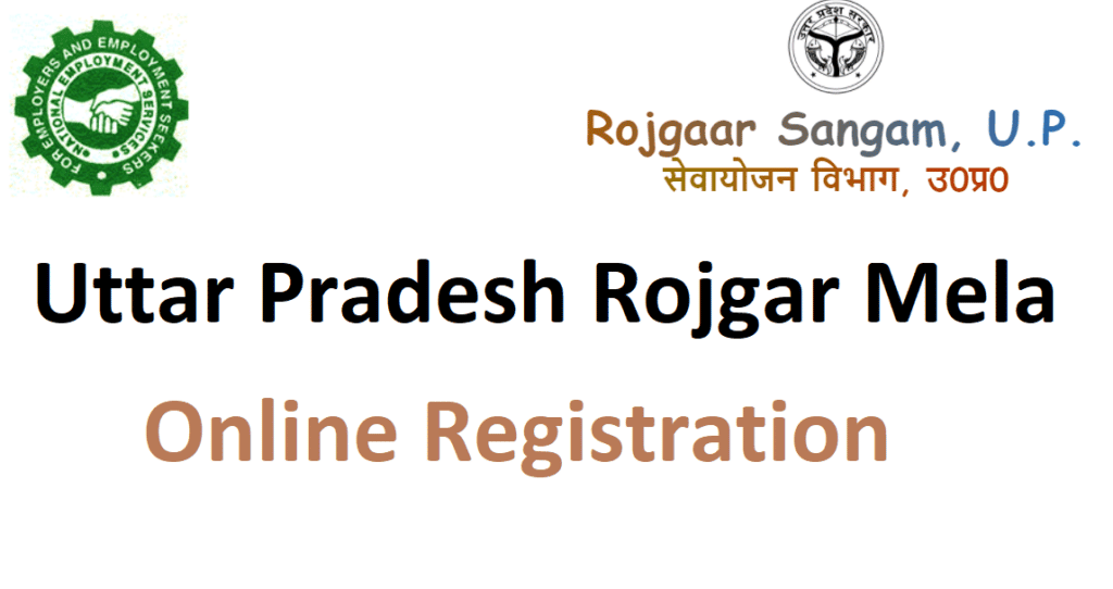 UP Rojgar Mela 2022 Online Registration Date |  login