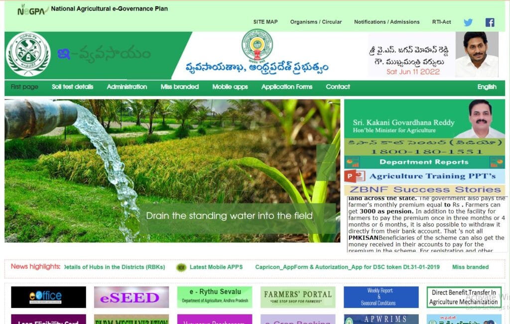 YSR Yantra Seva Pathakam Scheme 2022: Online Registration & Eligibility