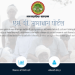 samadhan.mp.gov.in Online Complaint Registration, Status
