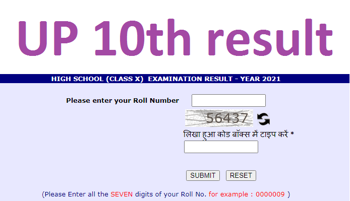 upresults.nic.in 10th result 2022 UP~board मेट्रिक name wise check
