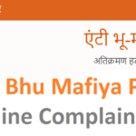 एंटी भू माफिया पोर्टल यूपी Register Complaint: Bhu Mafia Shikayat Status