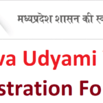 मुख्यमंत्री युवा उद्यमी योजना फॉर्म 2022 pdf!  MP CM Udyami Yojana Apply Online