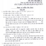 (रजिस्ट्रेशन) मुख्यमंत्री किसान सर्वहित बीमा योजना 2022: ऑनलाइन आवेदन