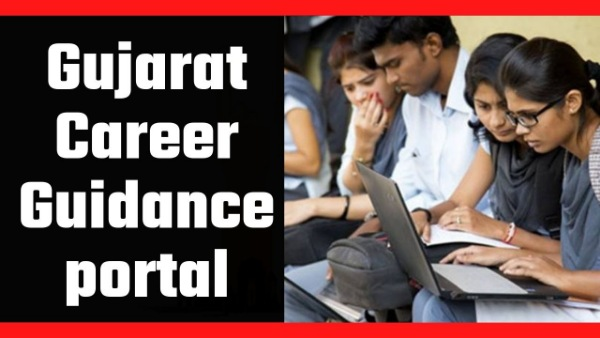 Gujarat Career Portal: gujaratcareerportal.com Login & Registration