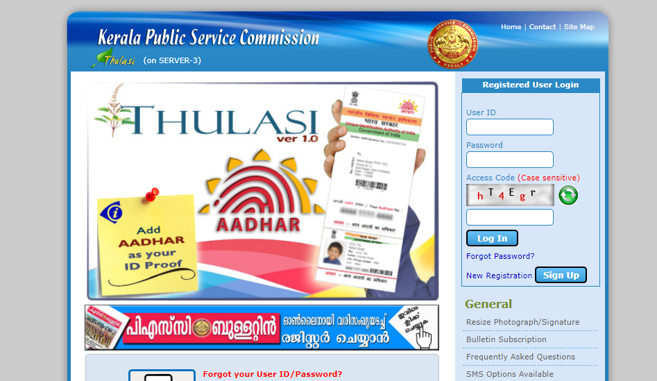 Kerala PSC Thulasi